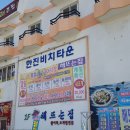한진여관 이미지