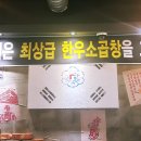 대가 곱창집 이미지