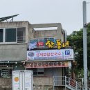 한동네식당 이미지