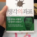 [공간사이] 홍세화 선생님 강연 HIStory. 이미지