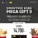 스무디킹 - 성동구 아차산로5길 7 | 스무디킹