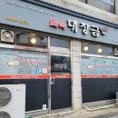대장금흑염소