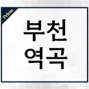 스마트시티복합센터 | 송파구 복정역세권 LH SH 스마트시티 개발 환승센터 복합개발