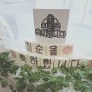 호산나문구