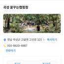 곡성-109 이미지