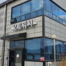 오토워시 이미지