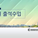 한국방송통신대학교 서울서부학습센터(원흥동) 이미지