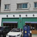 향촌3길4 | 춘식칼국수 동탄본점 , 동탄센트럴파크 맛집 점심, 가족이랑 4가지 칼국수 후기
