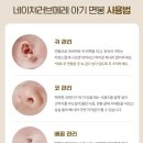 김빱 | (김빱이) 아기를 부탁해 이벤트 당첨 후기