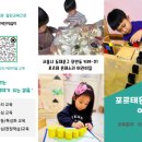 포르테몬테소리 어린이집 네이버블로그