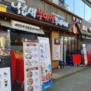 부대장 부대찌개 이미지