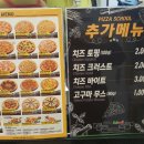 피자스쿨숭실대점 이미지