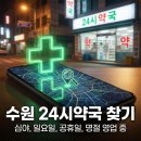 장안제일약국 네이버블로그