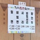 어방가야밀면 이미지