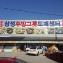 삼성주방그릇 이미지