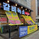 향남고기집, 향남단체모임 가능한 갈비녹소 꽃갈비살 후기