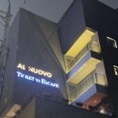 인생로랑 | 티켓투이스케이프 홍대점 로랑 옥스퍼드 방탈출 후기