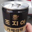 커피와함께라면 이미지