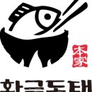 현대동태탕