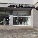 파크독&살롱 네이버블로그