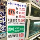 막썰어횟집 이미지