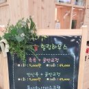 편백힐링하우스 이미지