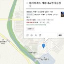 파리바게뜨 계룡대 쇼핑타운점