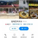 인제막국수 이미지