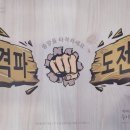 어울림 태권도장 이미지