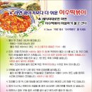 이수떡볶이