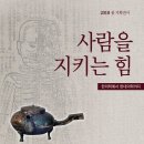 한림대학교박물관 이미지