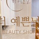 예쁜,날(스킨) 이미지