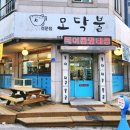 모닥불식당 이미지