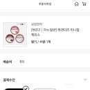 연월농장1 | 갤럭시 버즈3 화이트 언박싱 가격 내돈내산 후기, 정품케이스 3만원 할인 받는법, 케이스 추천