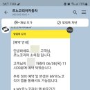 르노자동차서비스코너소하점