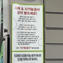 시력&amp;시기능검사 안경전문점 - 대전 탄방동 안경 &#39;아이러브안경 샤크존점&#39; (안경 구매 후기)