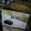 오복건어물 이미지