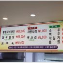 동백샤브샤브 이미지