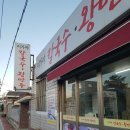 이가야칼국수 이미지