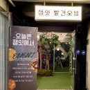 잼잇빨간오뎅