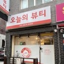 751 | 구월동에스테틱 오늘의뷰티 수기 에너지테라피 등관리 후기
