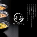 카레주쿠
