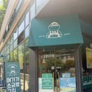 찰리베이커리 - 포항시 남구 효성로82번길 6-2 | 신당동 상왕십리 빵집 베이커리 맛집 추천 <찰리베이커리>