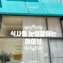 식사동 | 일산눈썹 자연스럽게 잘하는 식사동 아이브 남자눈썹 후기