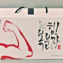 무병장수건강원 | 복분자즙 음용 후기 및 효능