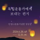 안성3.1운동기념관 이미지