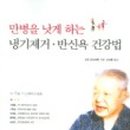 하나통합의원 네이버블로그