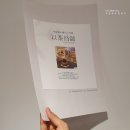 차로부터 배우는 차회, 이차위사(以茶爲師)