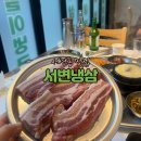 오봉농장 | [대구/맛집] 서변동 고기집 서변냉삼 | 특상삼겹살, 김치말이국수 후기