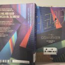 coworker(코워커) | 더 코워커, 프리다 맥파든, 스릴러 소설 추천, 줄거리 결말, 누가 악인일까